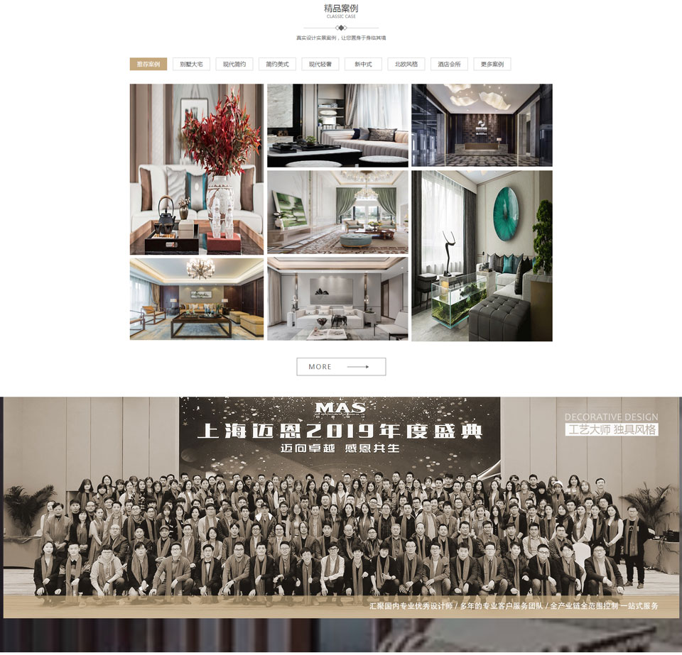 上海迈诗设计网站制作(图3)