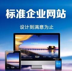 如何选择上海网站建设公司?要看建站公司的专业水平(图2) 如何选择上海网站建设公司?要看建站公司的专业水平(图2)
